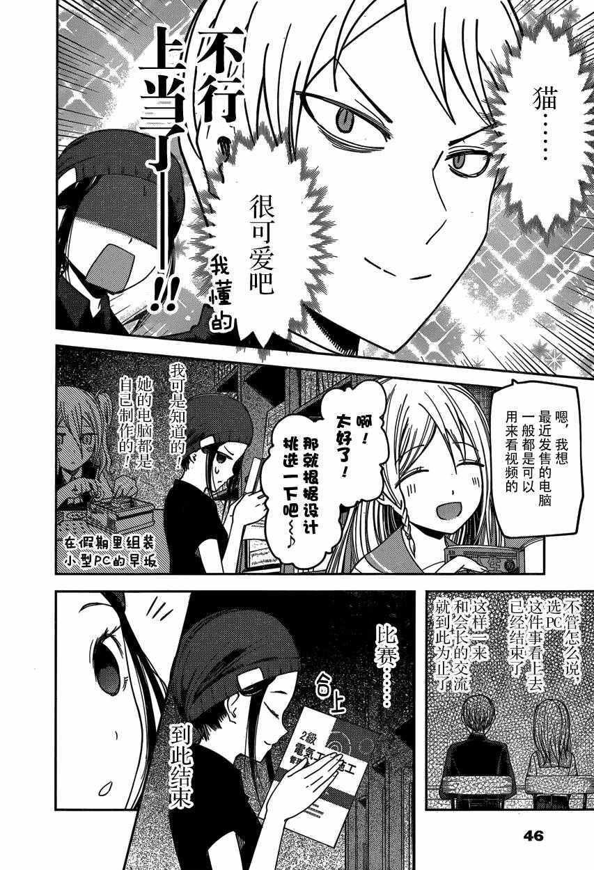 周刊48话