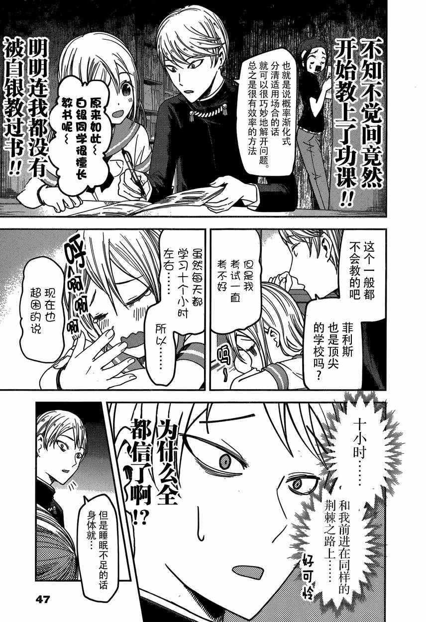 周刊48话