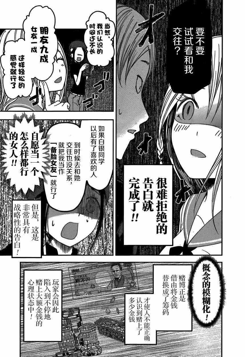 周刊48话