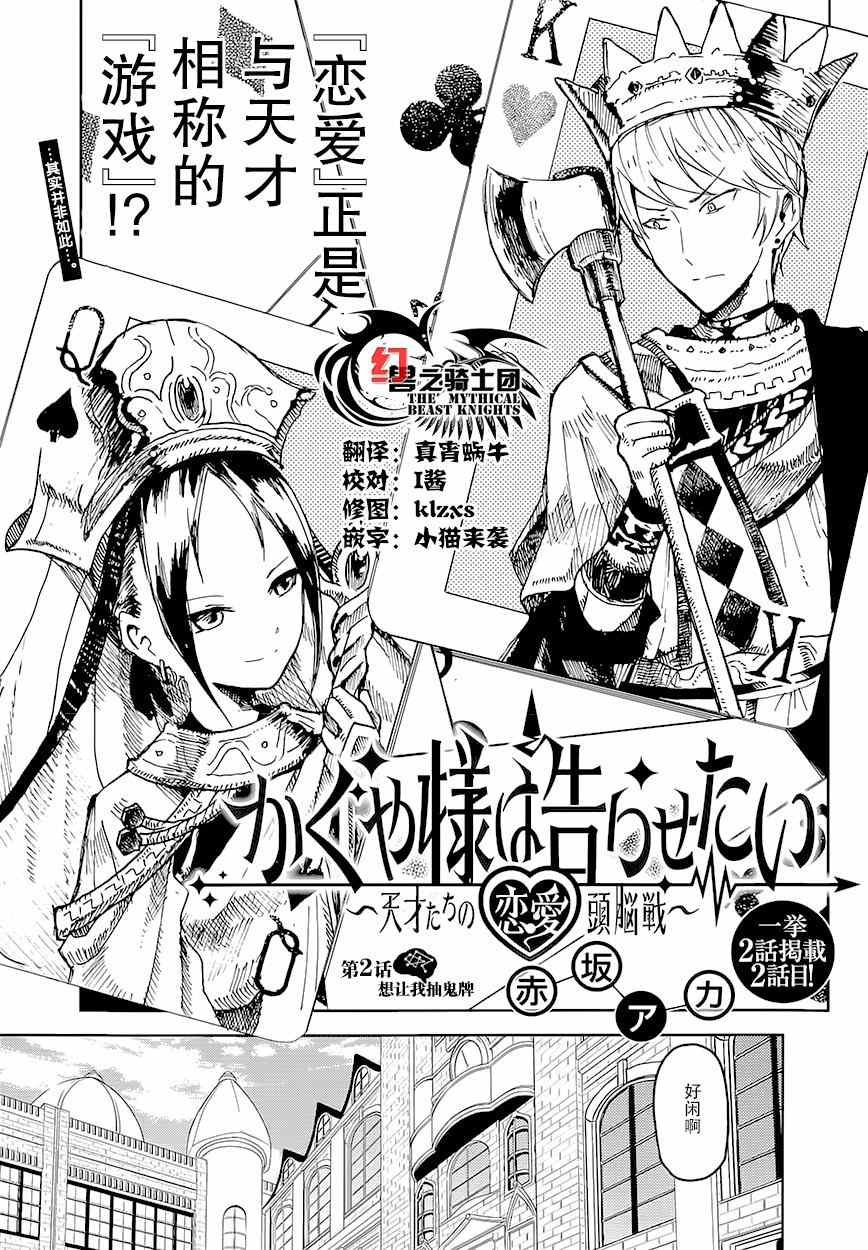 第2话 想让我抽鬼牌