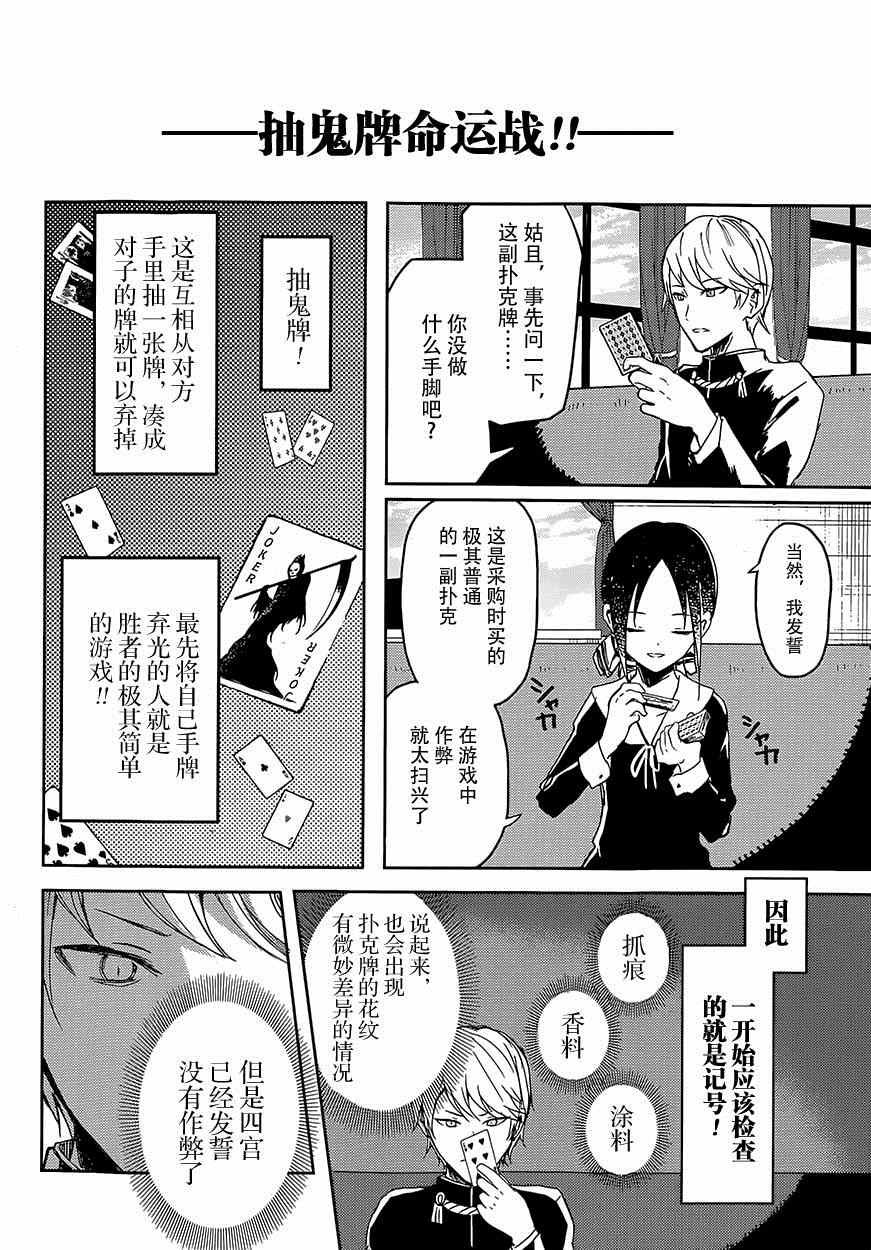 第2话 想让我抽鬼牌