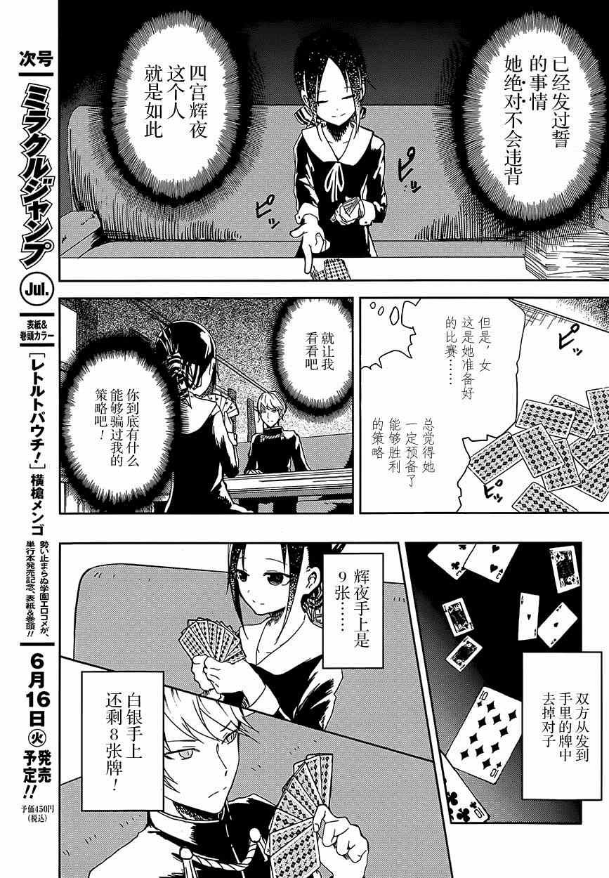 第2话 想让我抽鬼牌