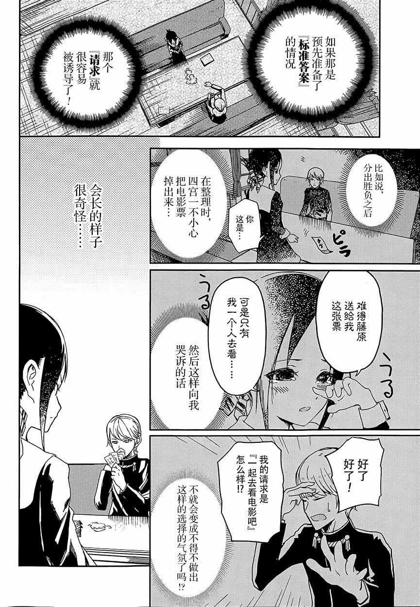 第2话 想让我抽鬼牌