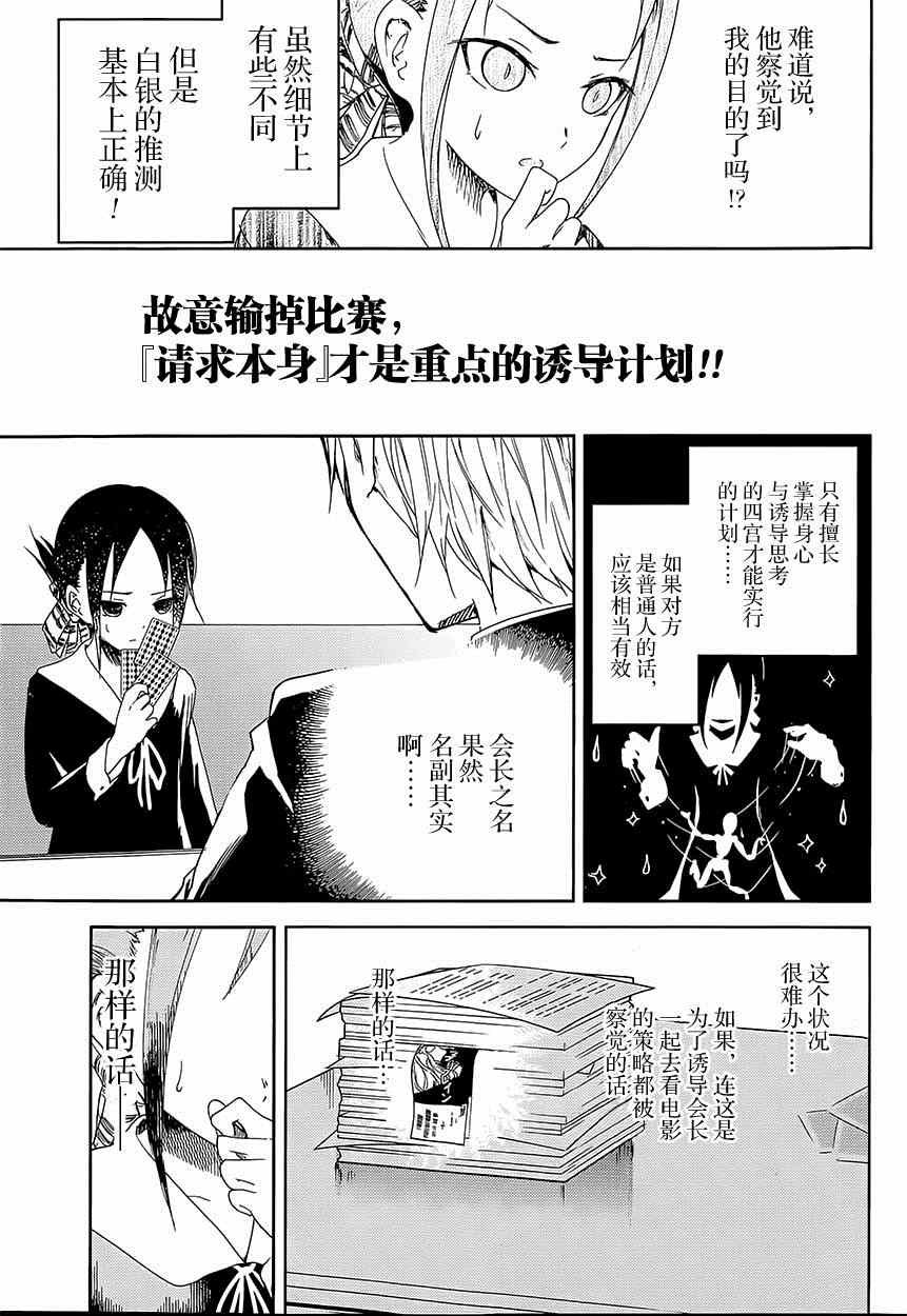 第2话 想让我抽鬼牌