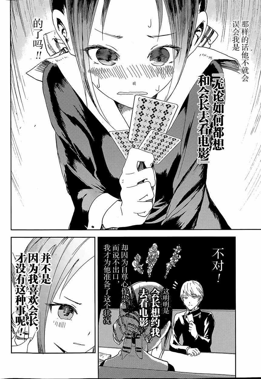 第2话 想让我抽鬼牌
