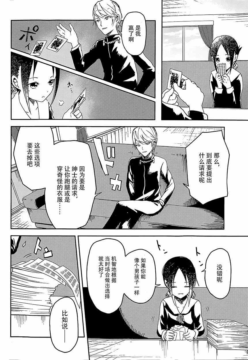 第2话 想让我抽鬼牌