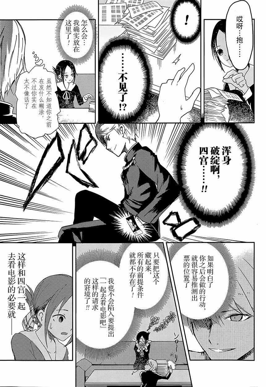 第2话 想让我抽鬼牌