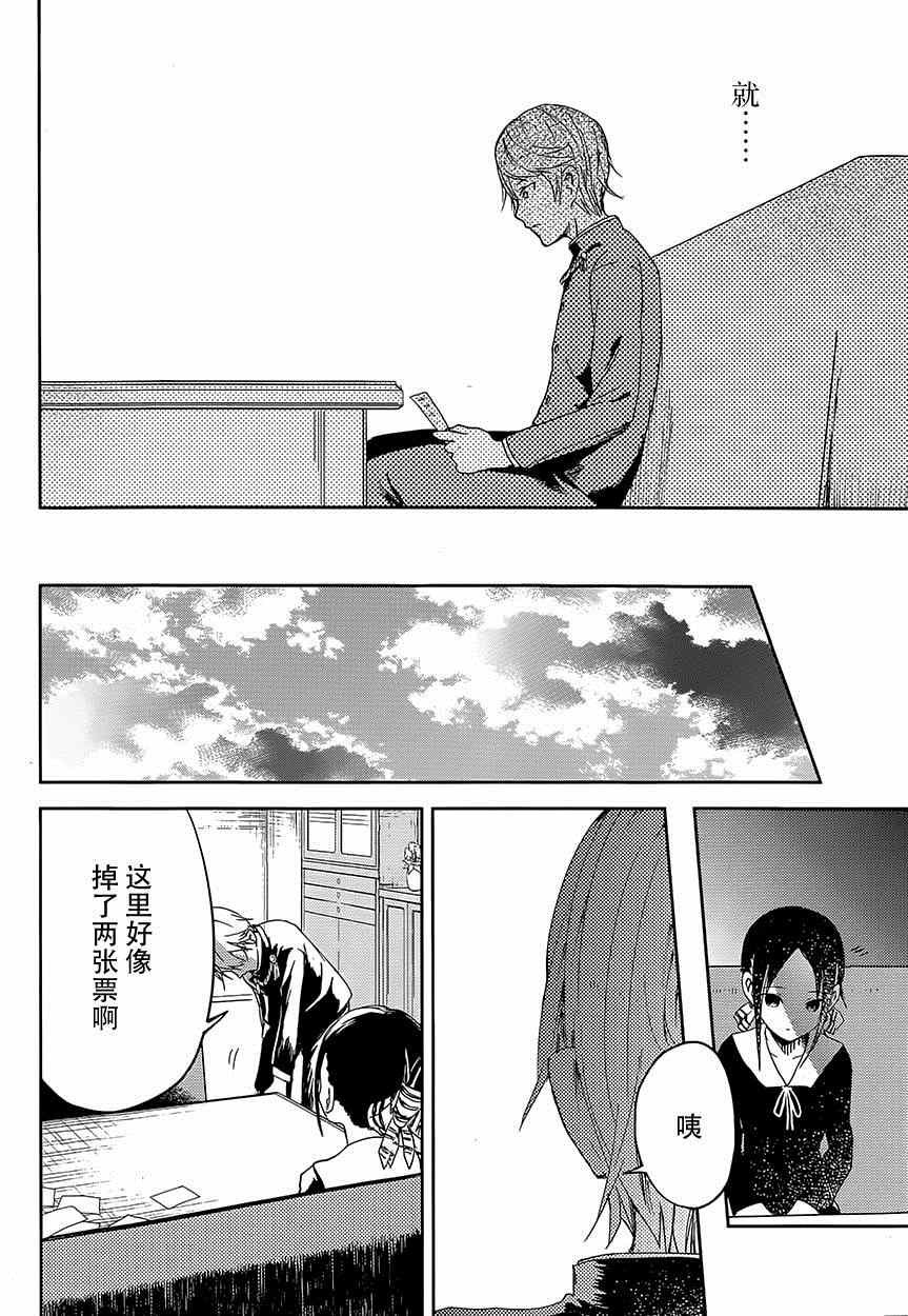 第2话 想让我抽鬼牌