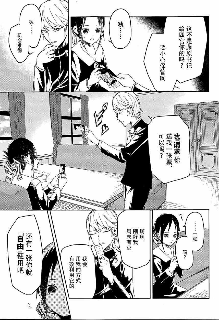 第2话 想让我抽鬼牌