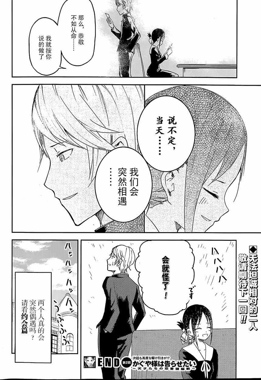 第2话 想让我抽鬼牌