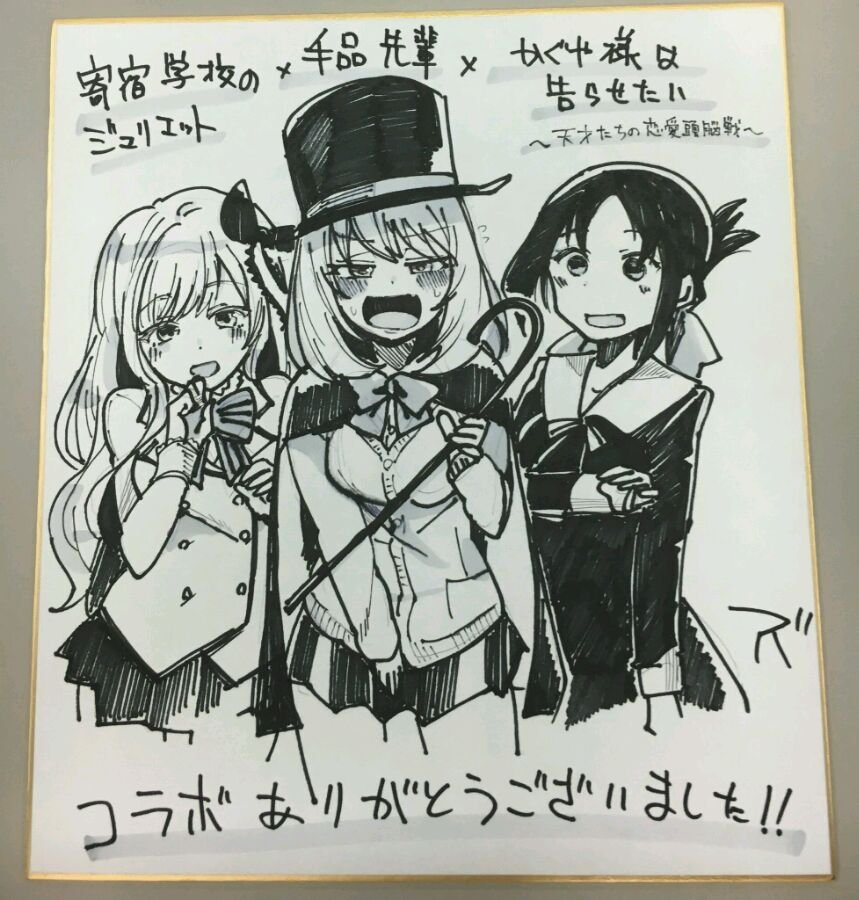 联动漫画02