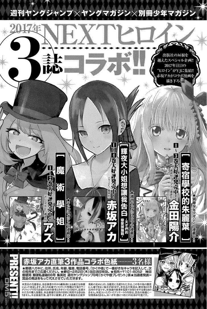 联动漫画03