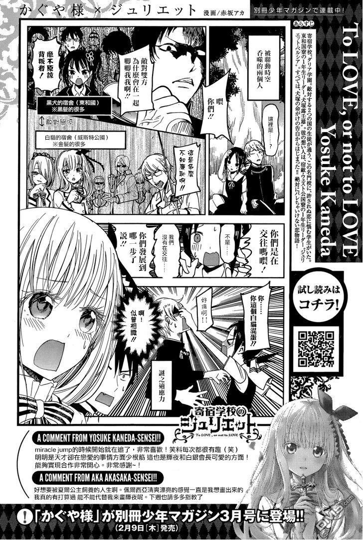 联动漫画03