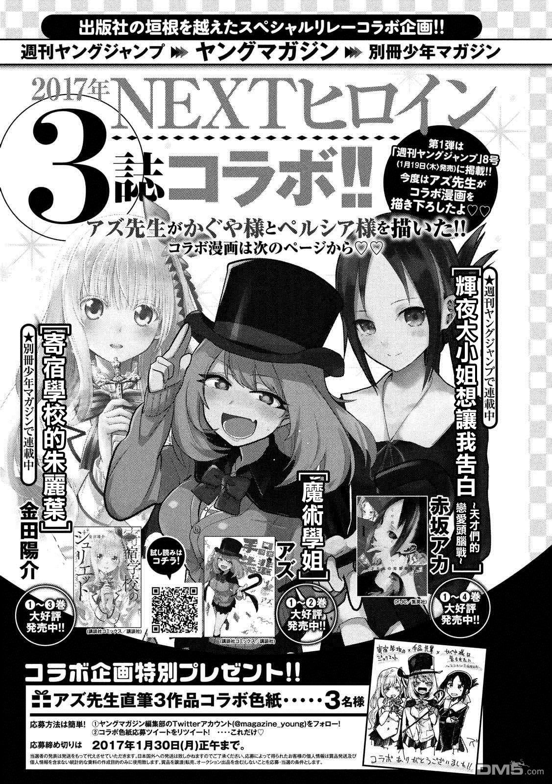 联动漫画03