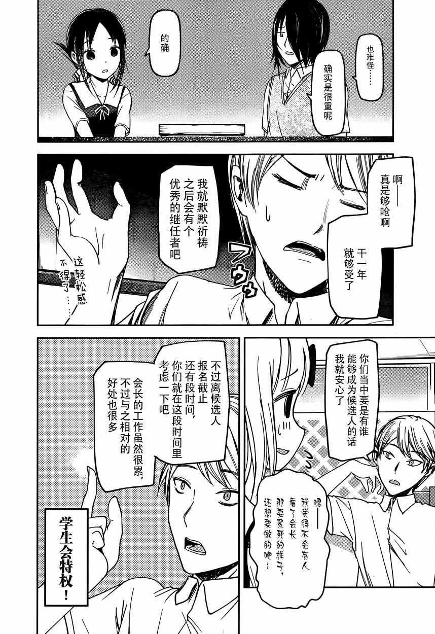 周刊50话