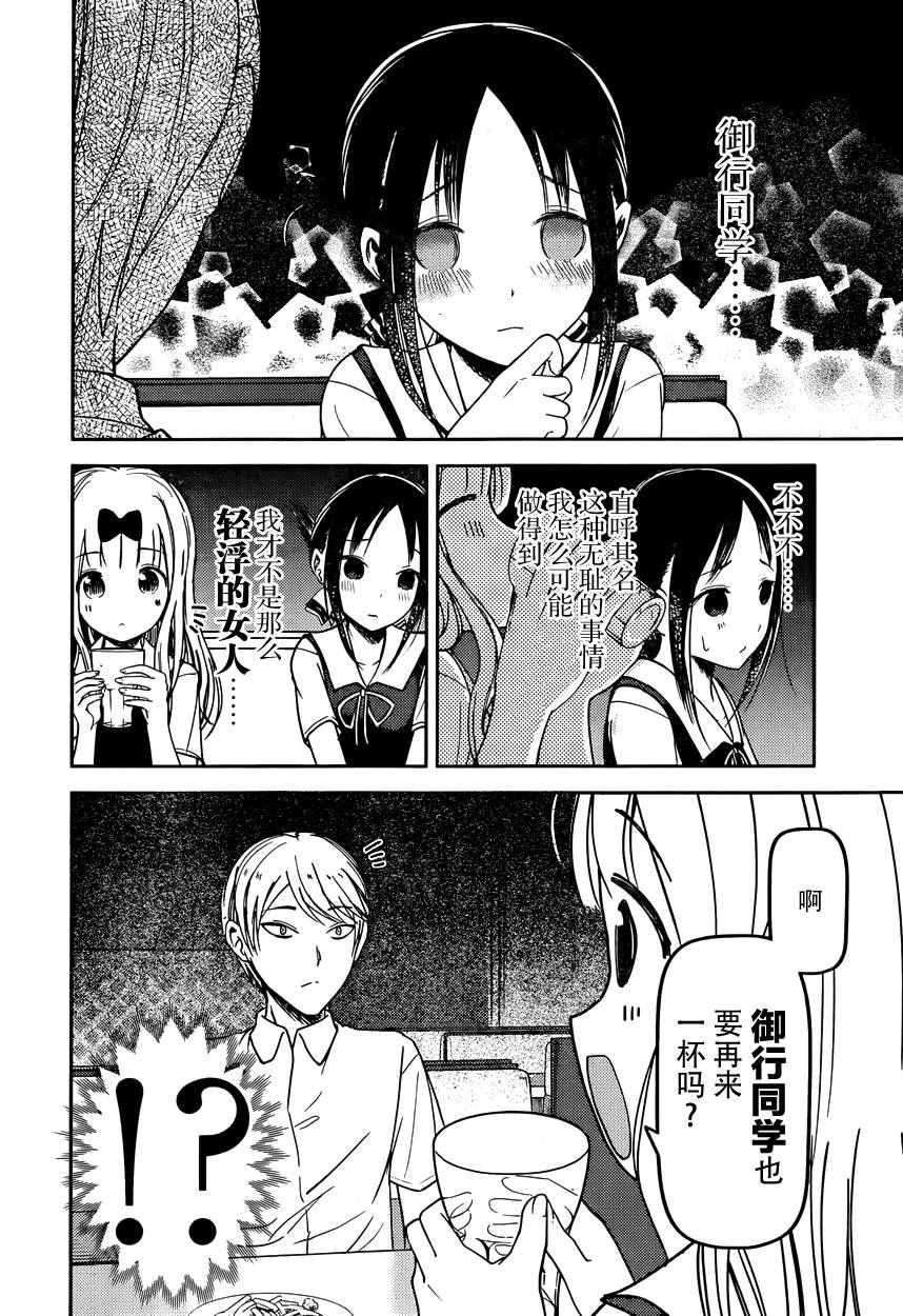 周刊50话
