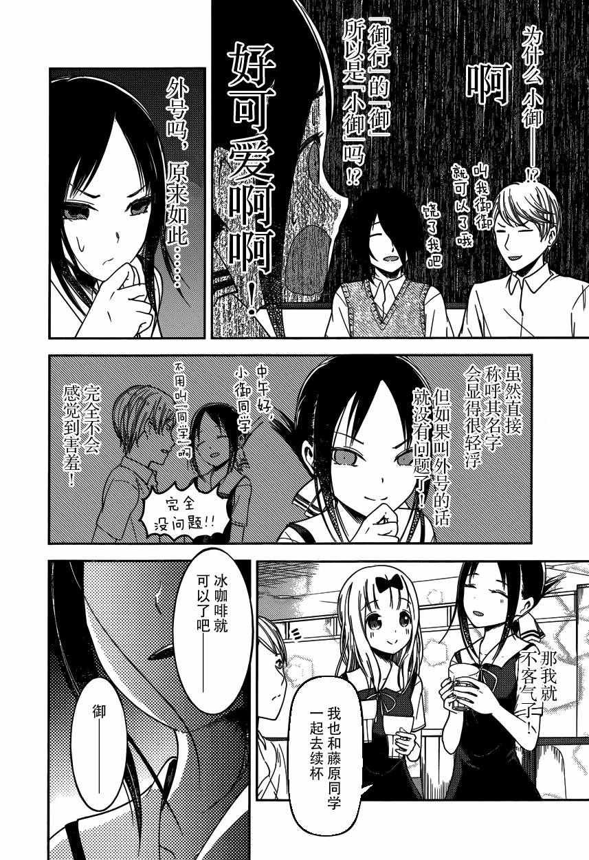 周刊50话