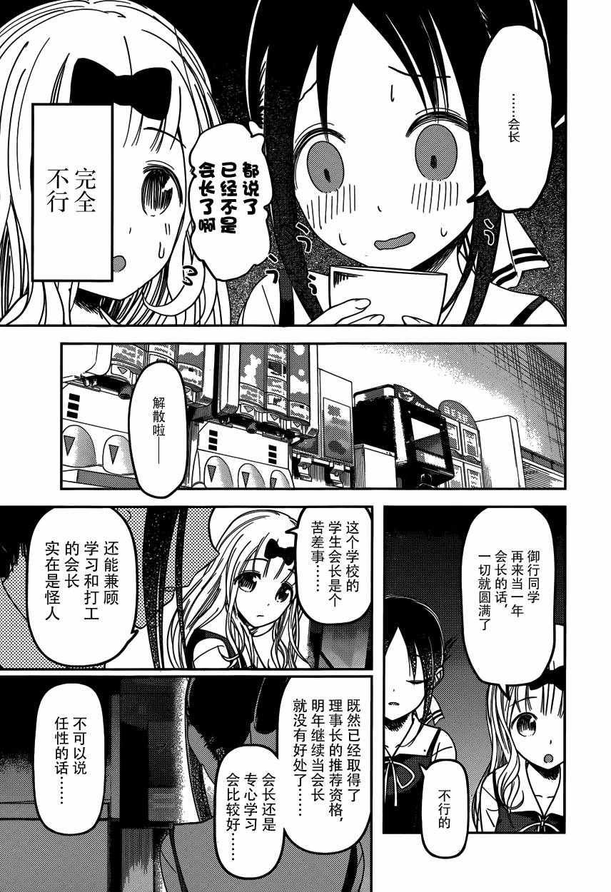 周刊50话