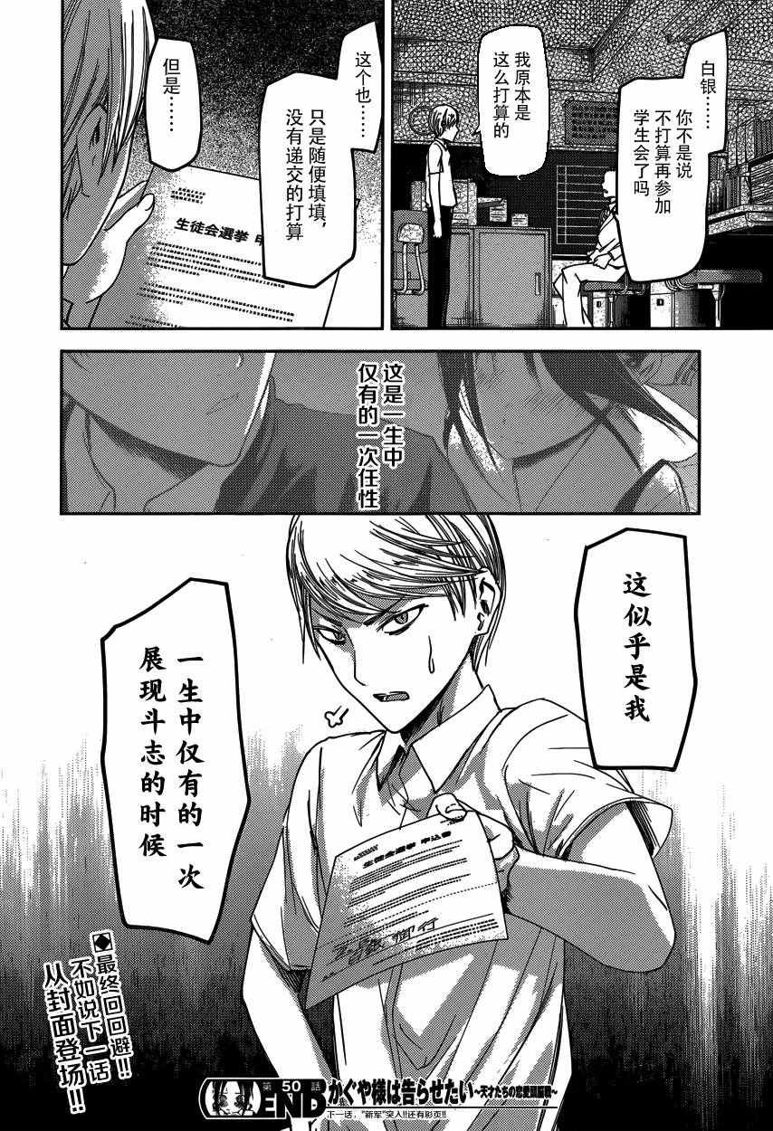 周刊50话