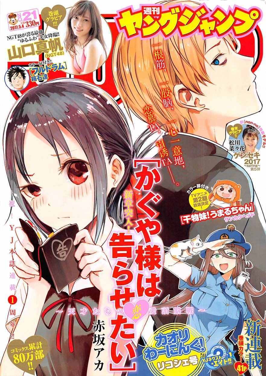 周刊51话