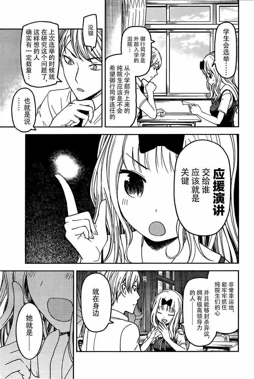 周刊51话