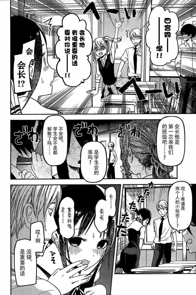 周刊51话