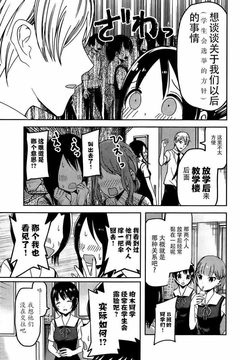 周刊51话