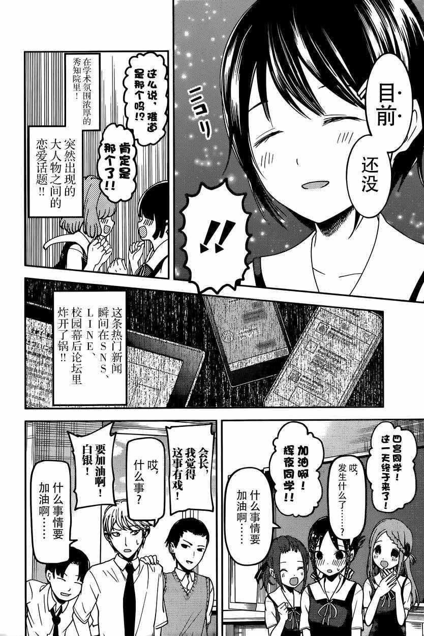 周刊51话