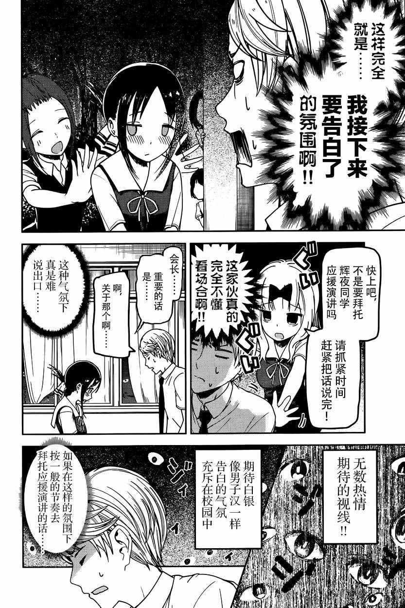 周刊51话