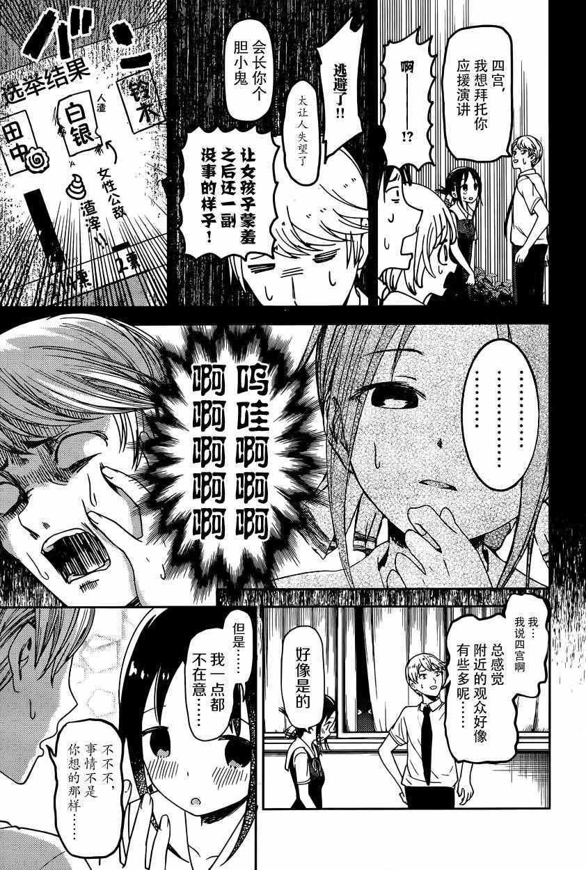 周刊51话