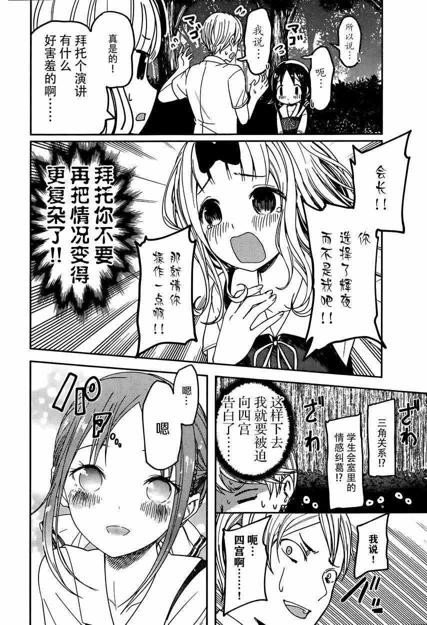 周刊51话