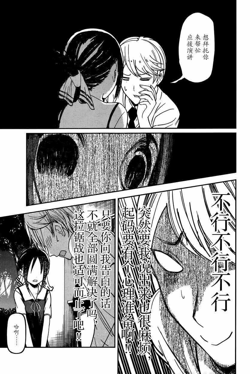 周刊51话