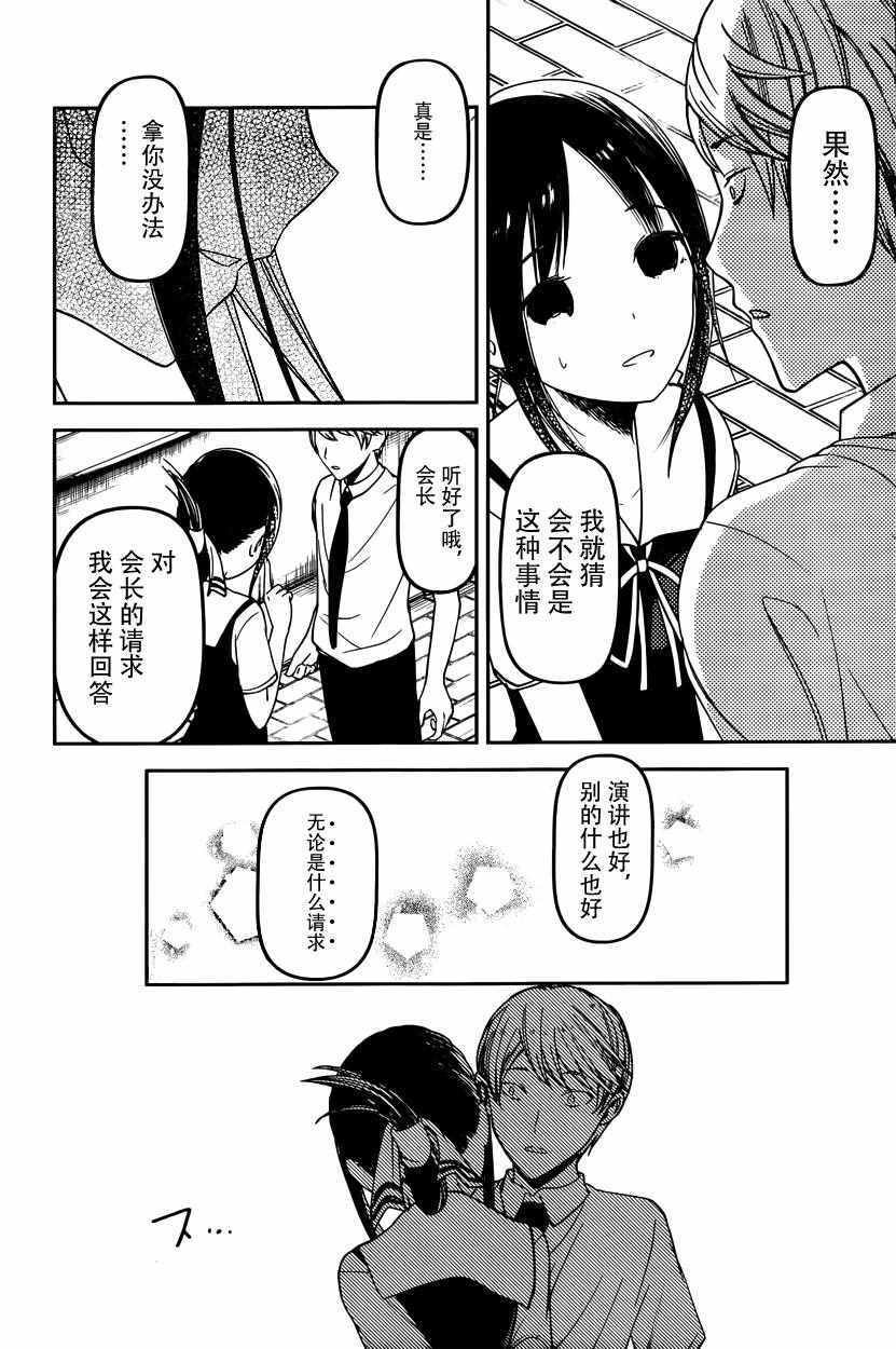 周刊51话