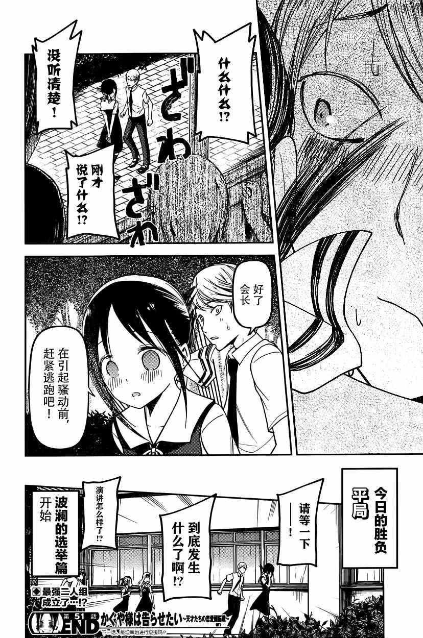 周刊51话