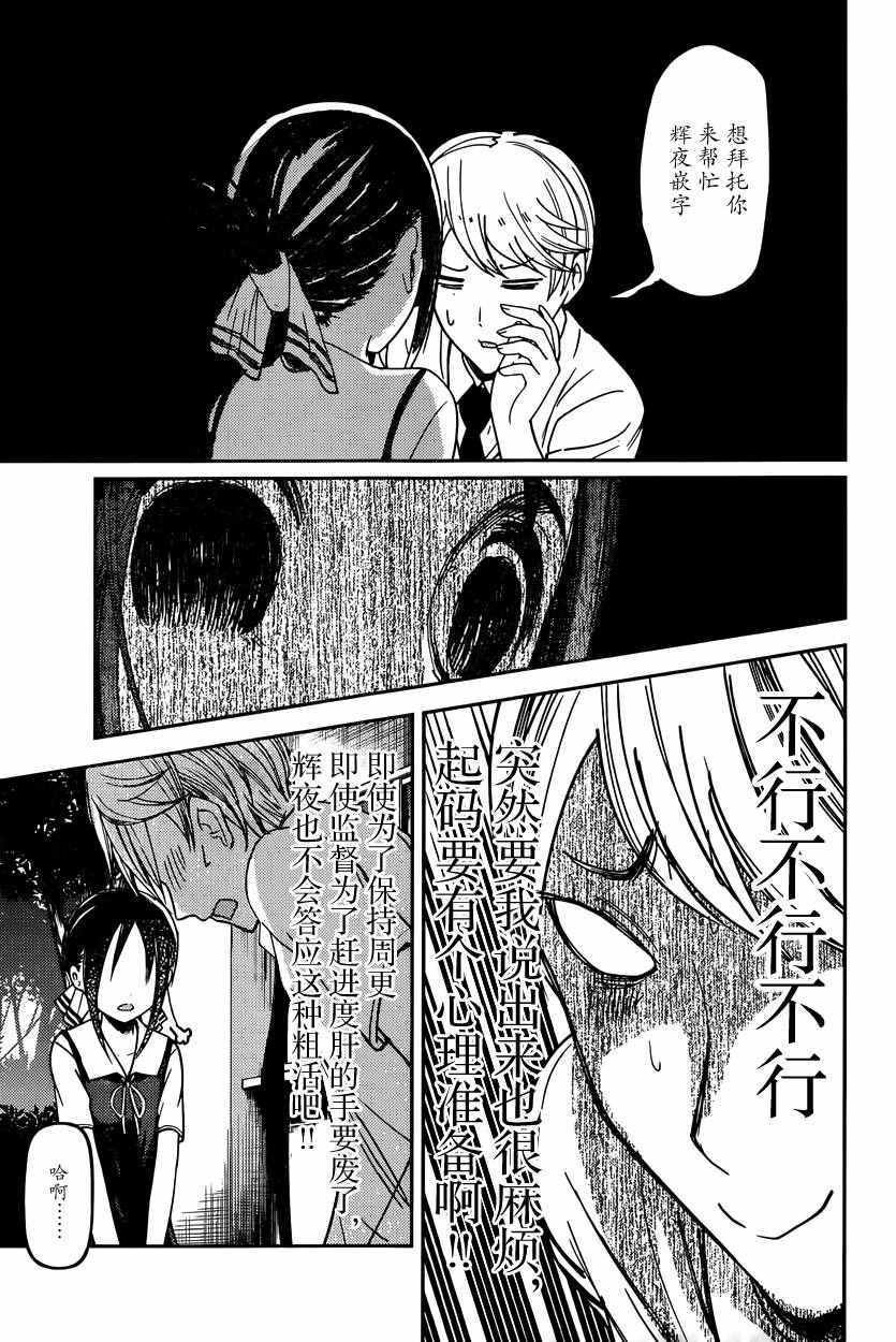 周刊51话