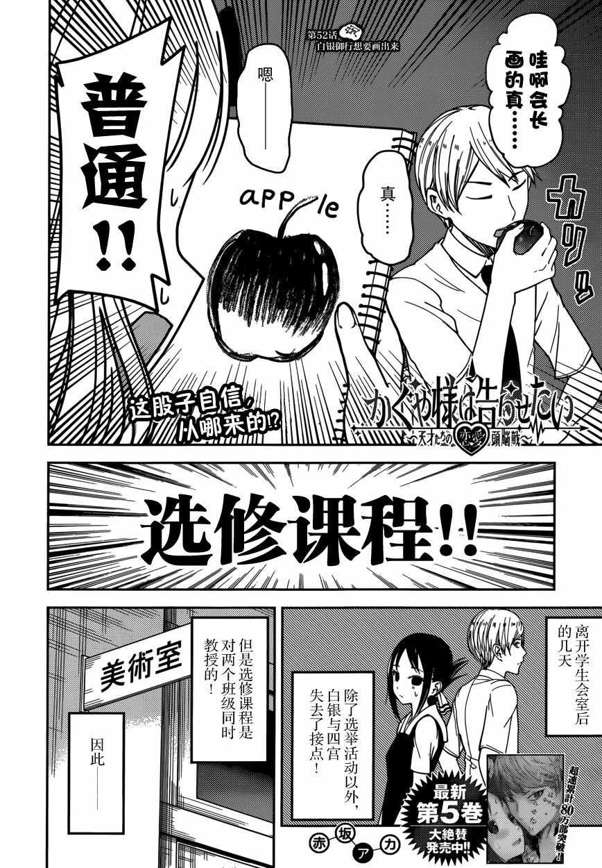 周刊52话