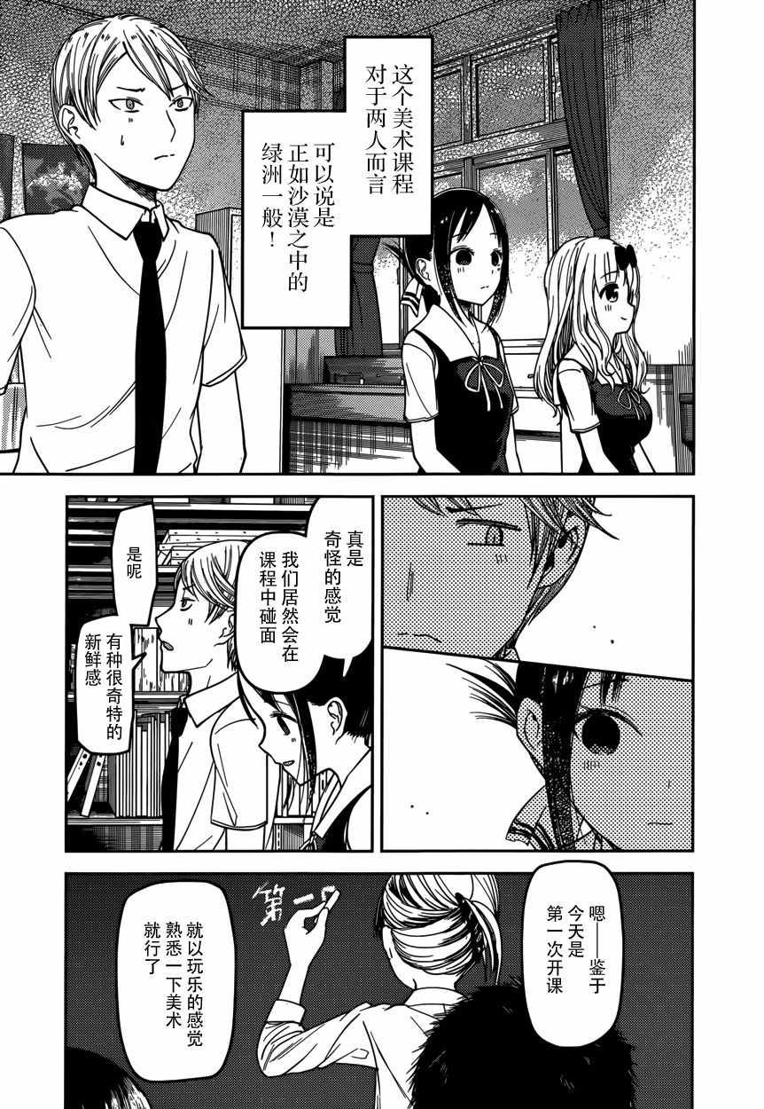 周刊52话