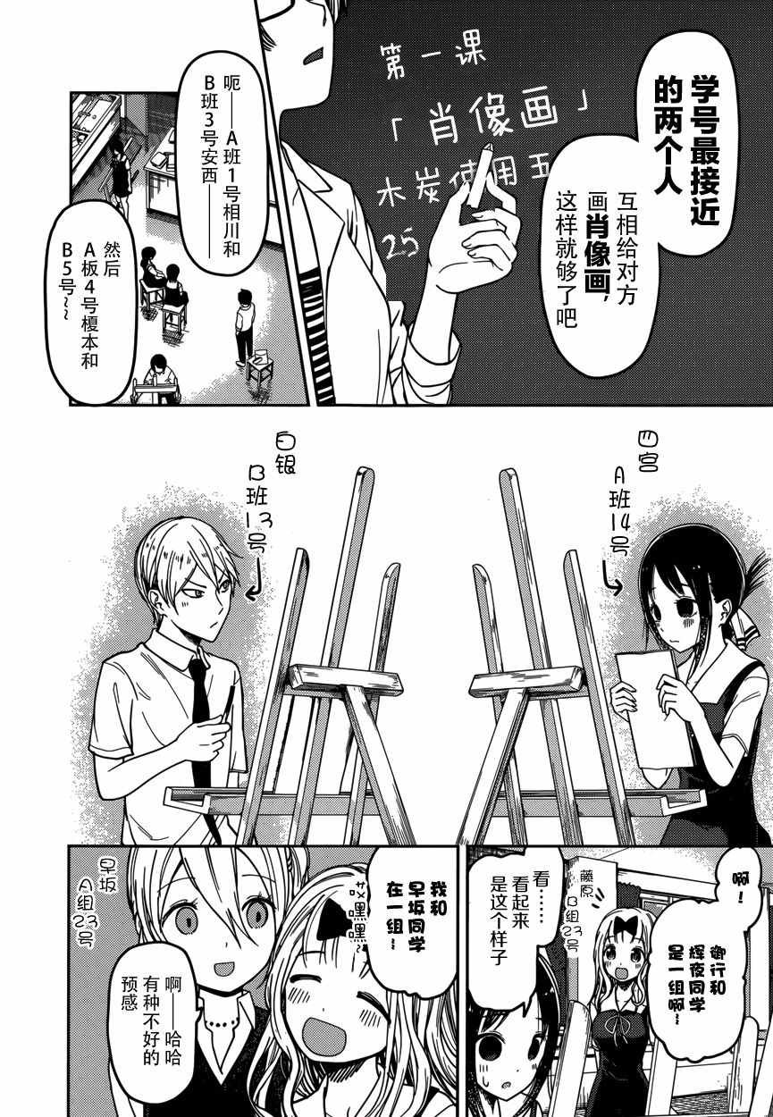 周刊52话