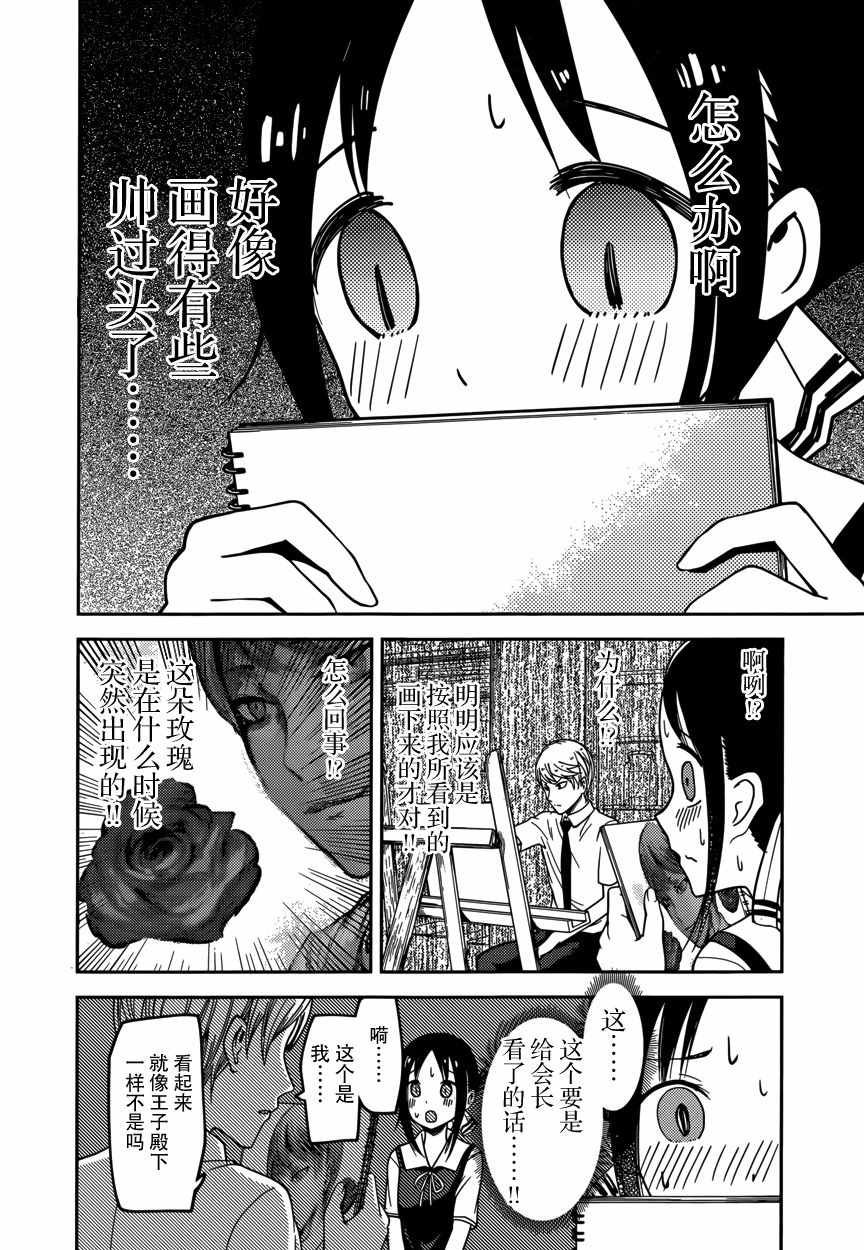 周刊52话