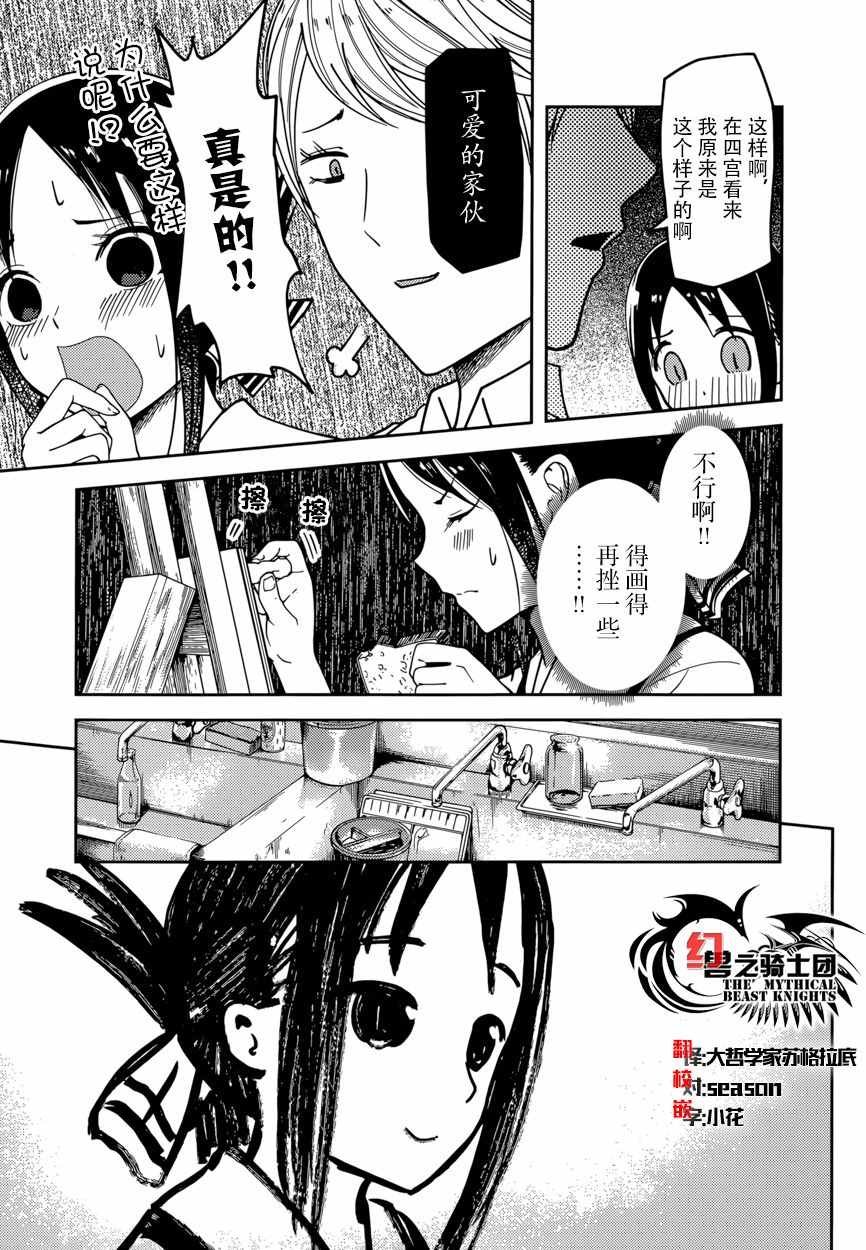 周刊52话