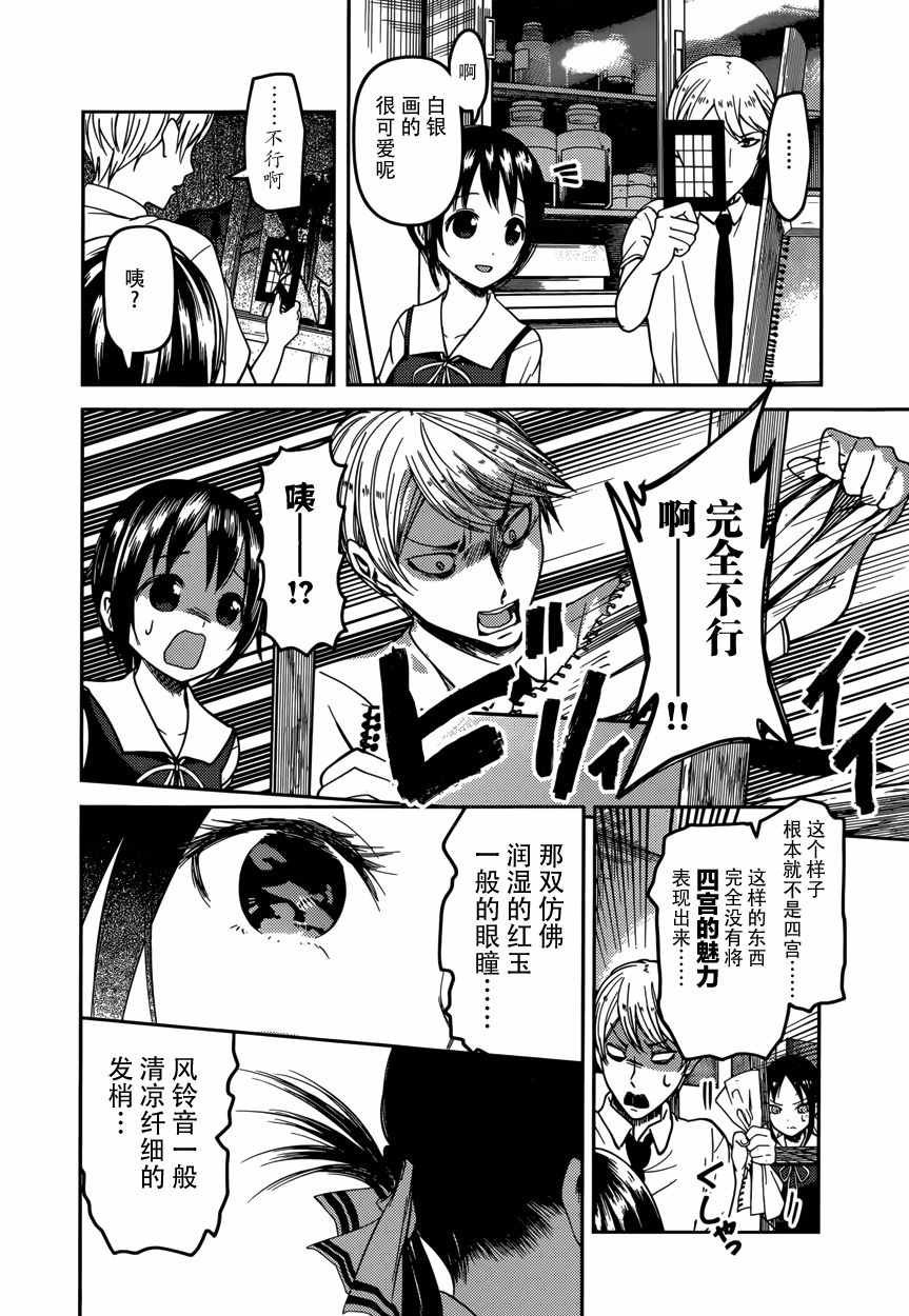 周刊52话