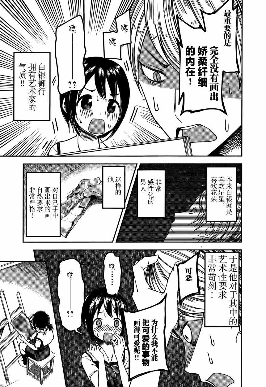 周刊52话