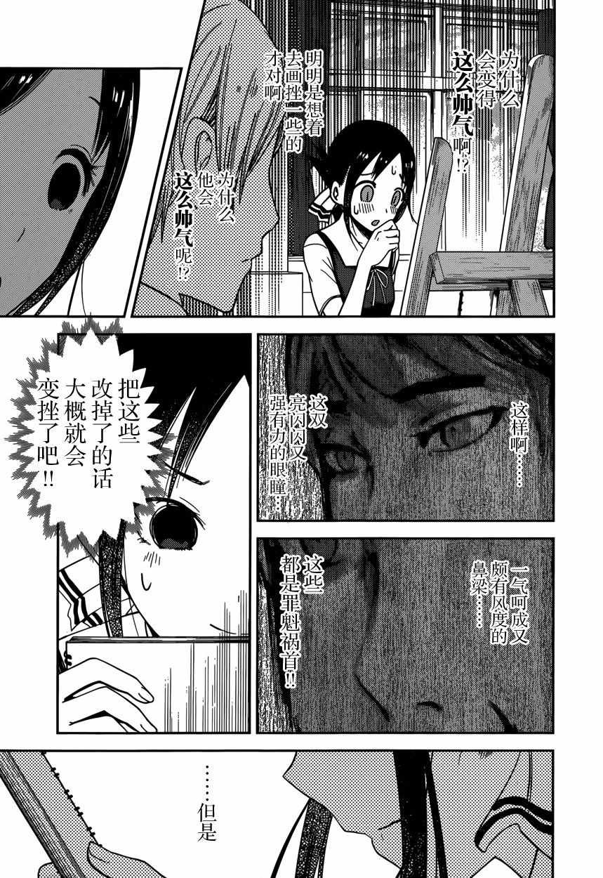 周刊52话