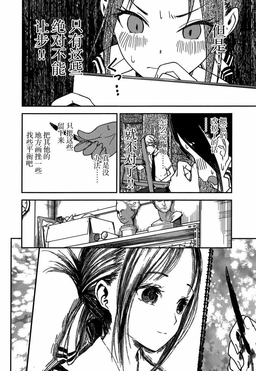 周刊52话
