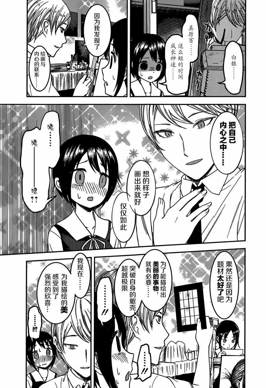 周刊52话