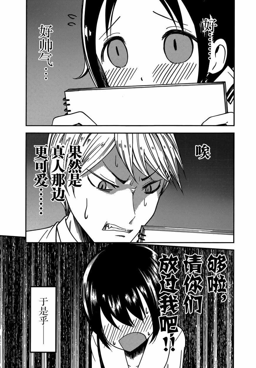 周刊52话