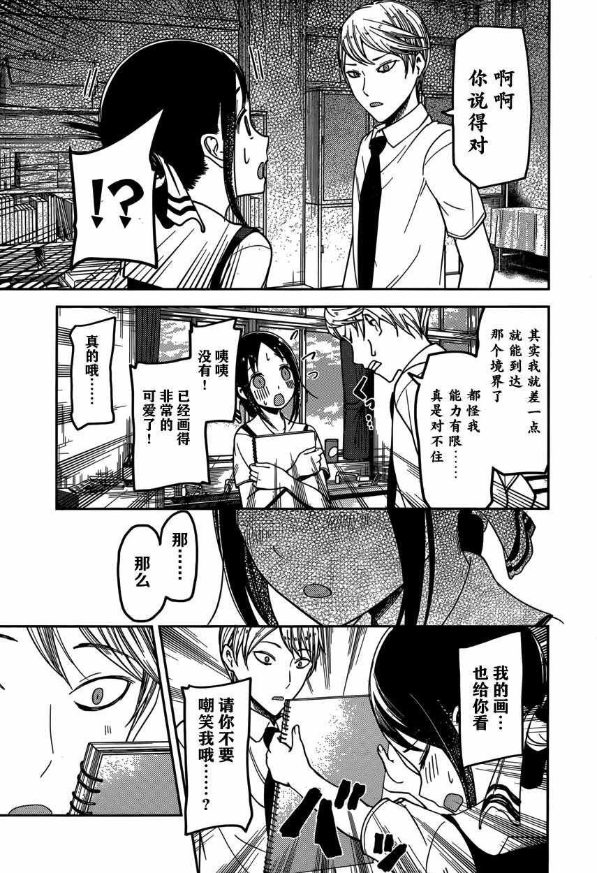 周刊52话