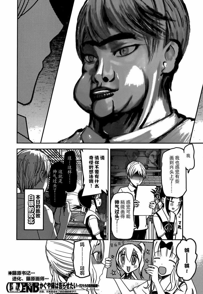 周刊52话