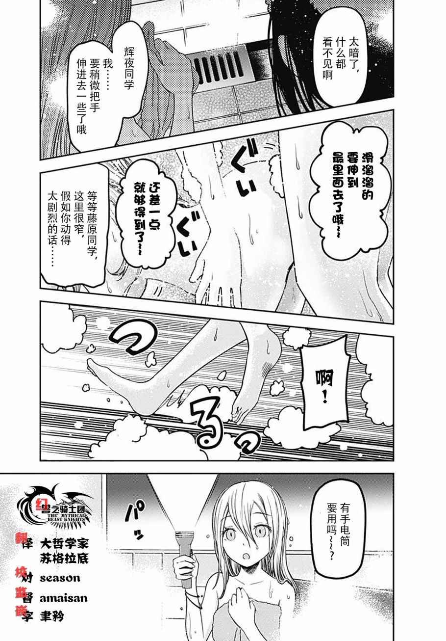 番外篇Darkness