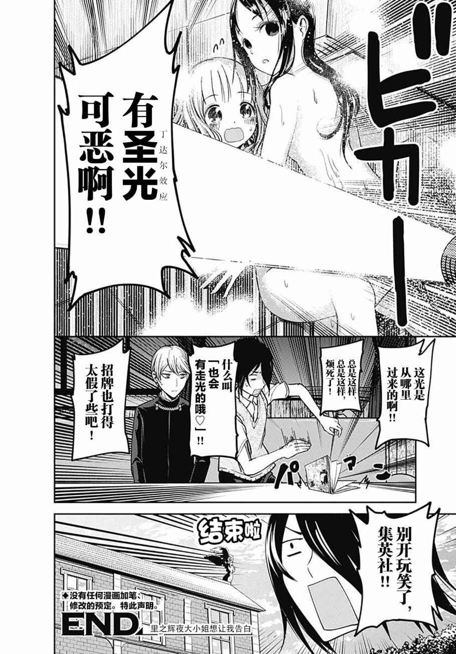 番外篇Darkness